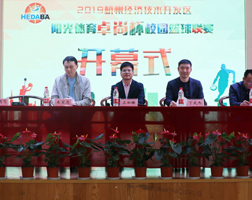 以籃球之名，助力教育